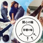 気にしないを公式ルールに　ストレスに強いチーム