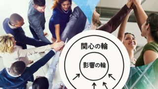 「気にしない」をチームの公式ルールに