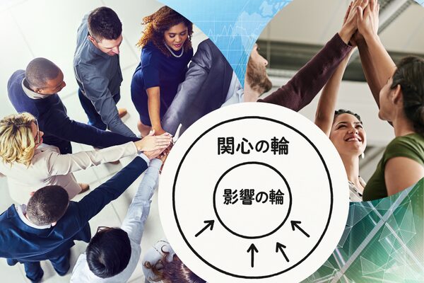 気にしないを公式ルールに ストレスに強いチーム